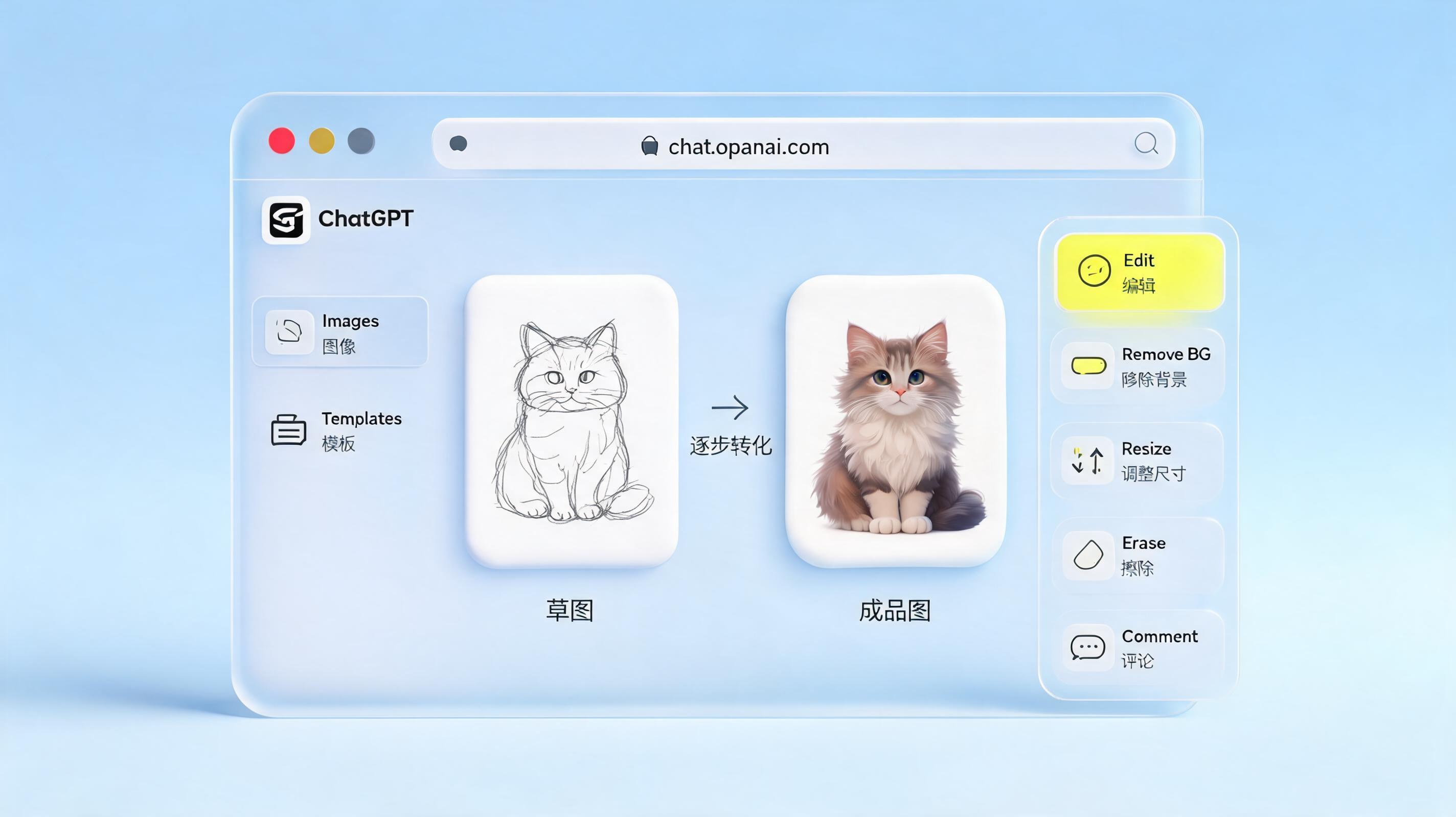 GPT Image 2.5 网页版怎么用？从 Sketch 草稿到精准修图的全攻略_图1