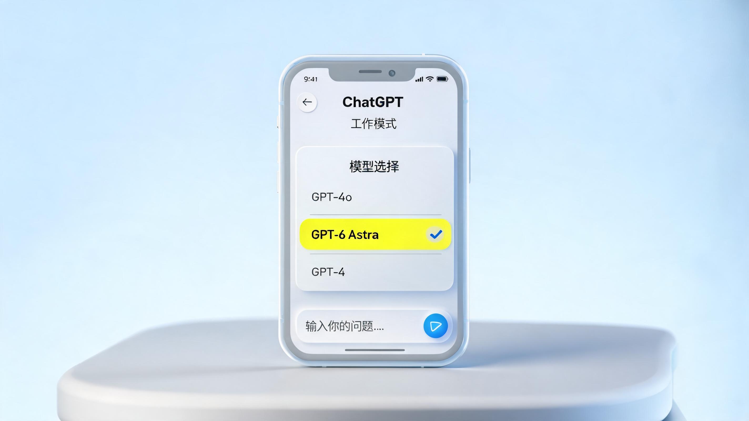 iPhone 怎么用 GPT-6 Astra？ChatGPT App 开启 Work 模式完整教程_图1