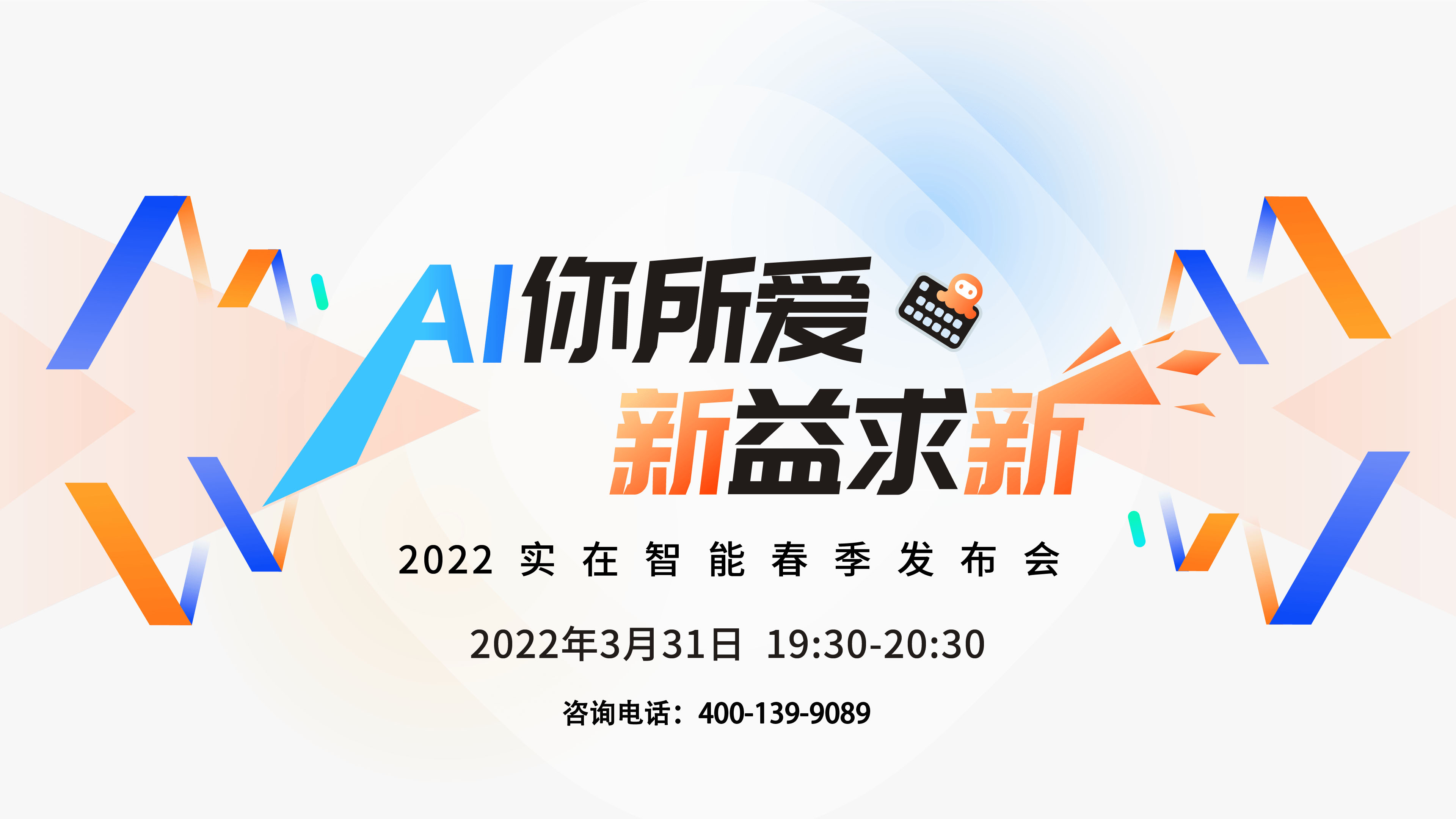 实在的“端水大师”,实在RPA三端都支持操作啦