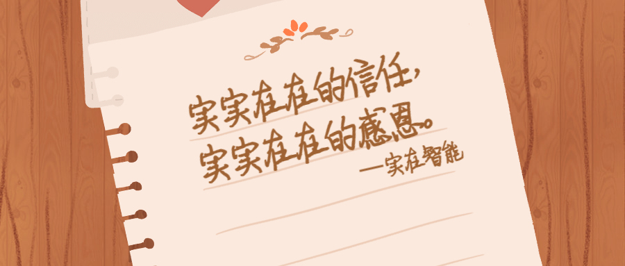 实在智能@空客RPA：共启数字化转型新时代