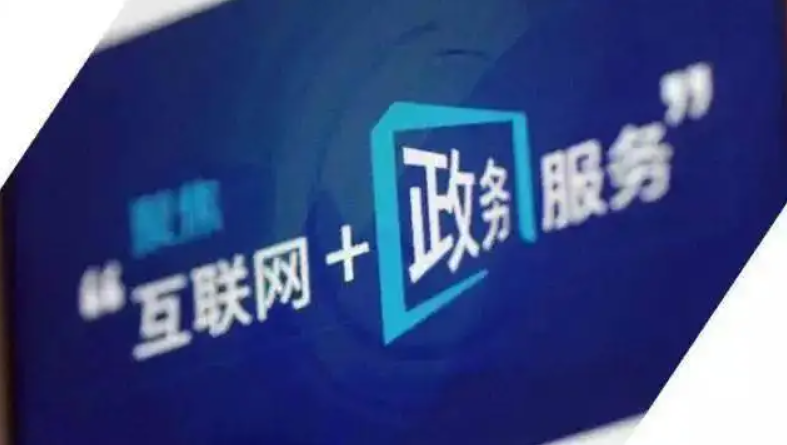 政务遇上RPA会碰撞出什么火花？