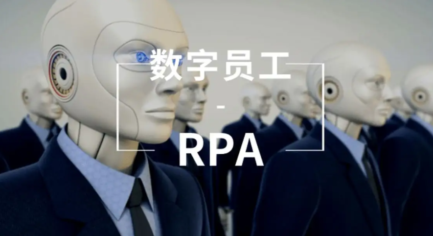 RPA机器人:机器流程自动化如何改变你的工作方式