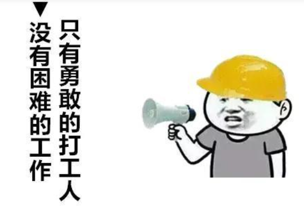 “打工人”如何解放双手完美逆袭?