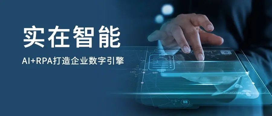 RPA为何能再次翻红