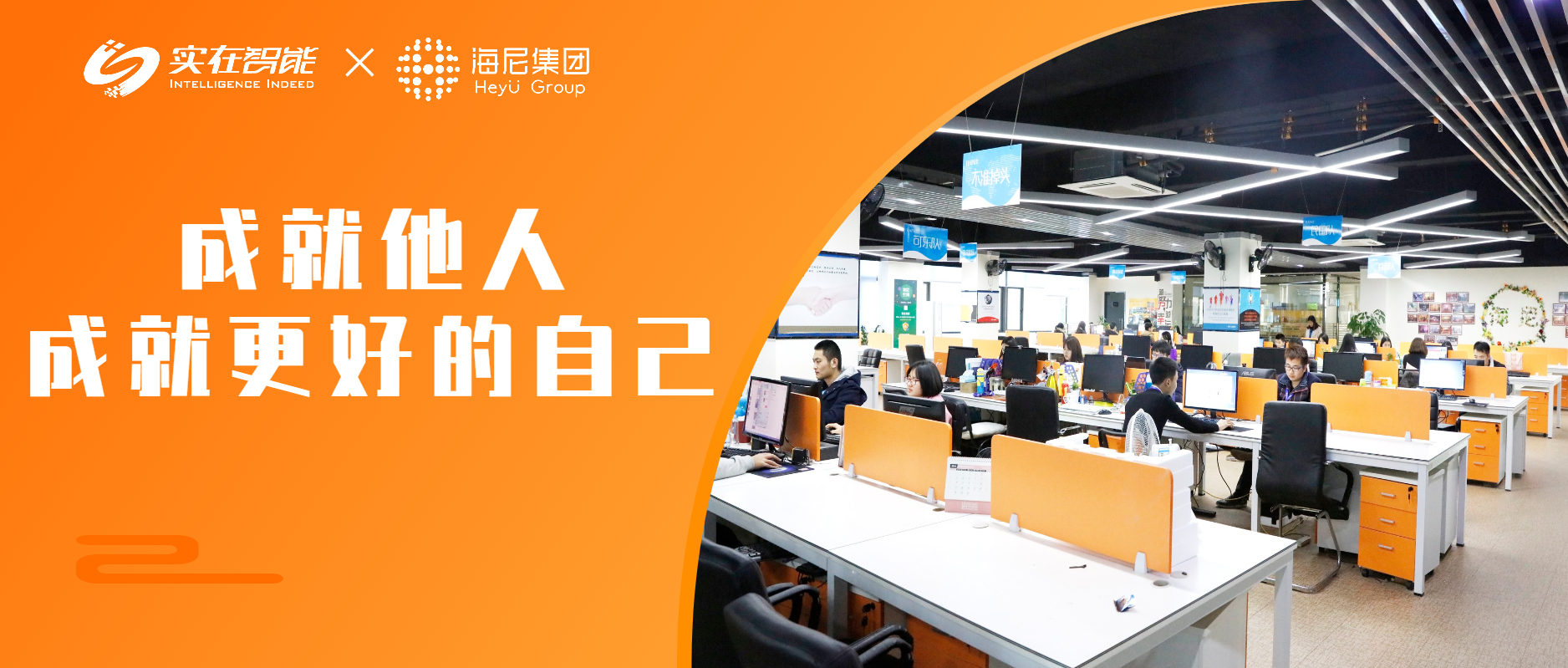 海尼×实在智能,成就电商行业数“智”化未来